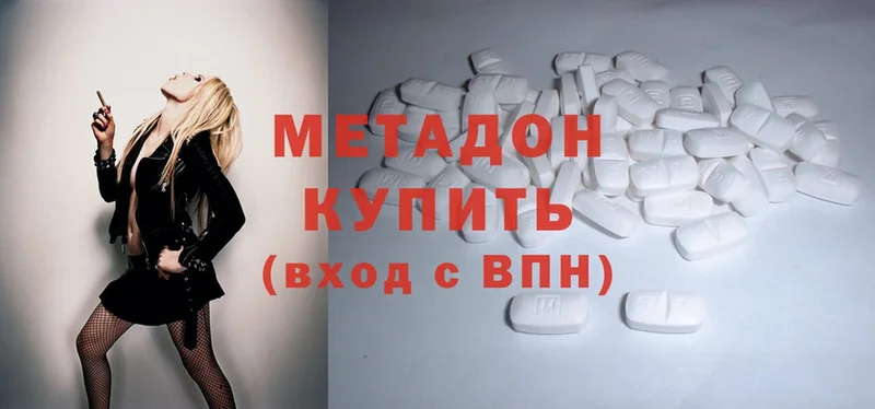 МЕТАДОН methadone  Азов 